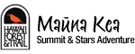 Big Island Mauna Kea Summit & Stars Adventure Logo